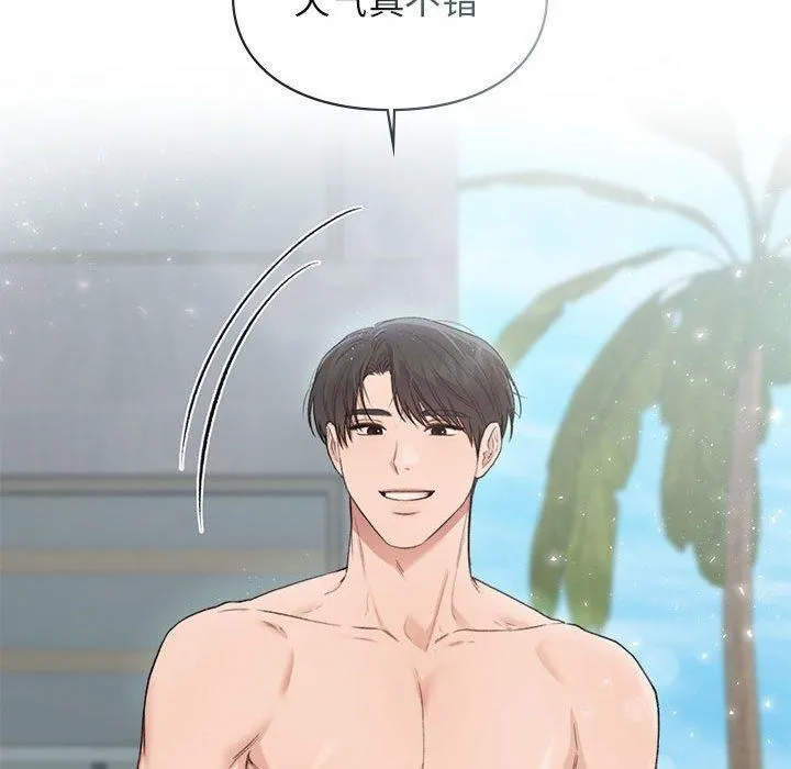 让我一见钟情的他 第49話 第25页