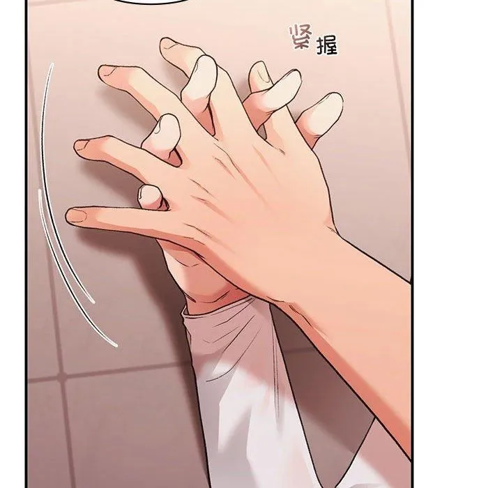 让我一见钟情的他 第49話 第125页
