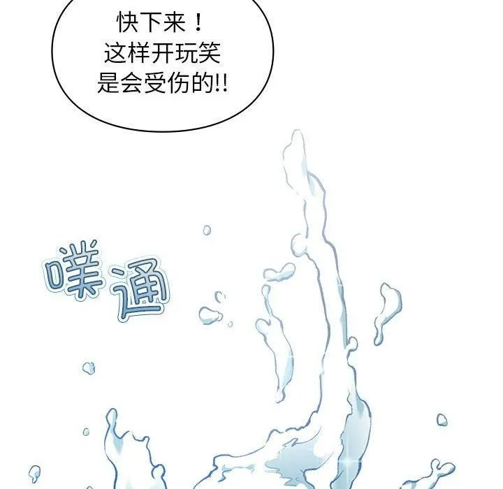 让我一见钟情的他 第49話 第58页