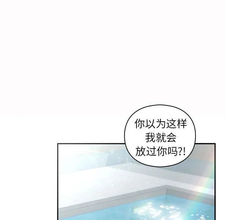 让我一见钟情的他 第49話 第64页
