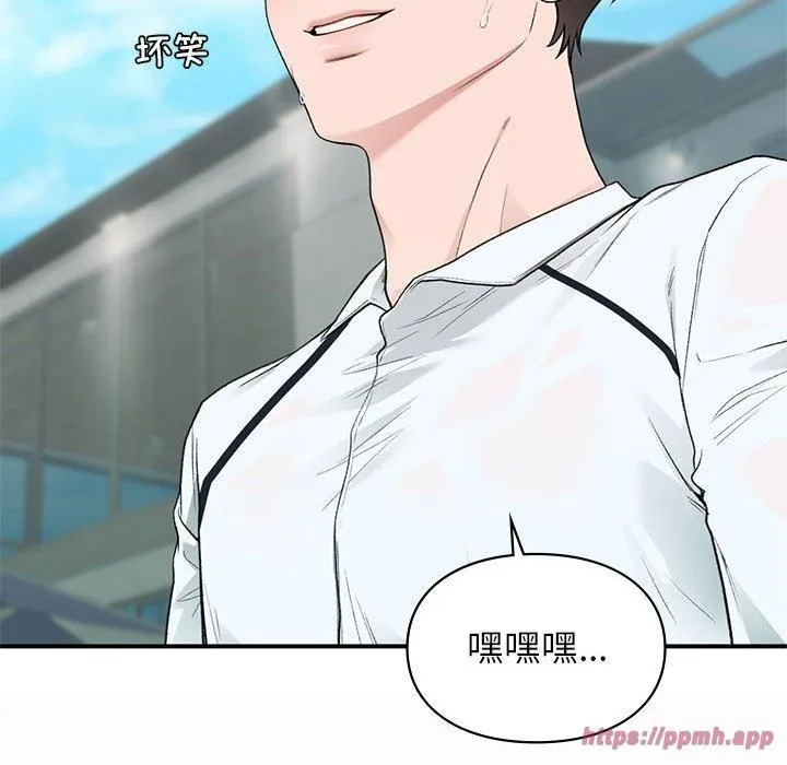 让我一见钟情的他 第49話 第50页