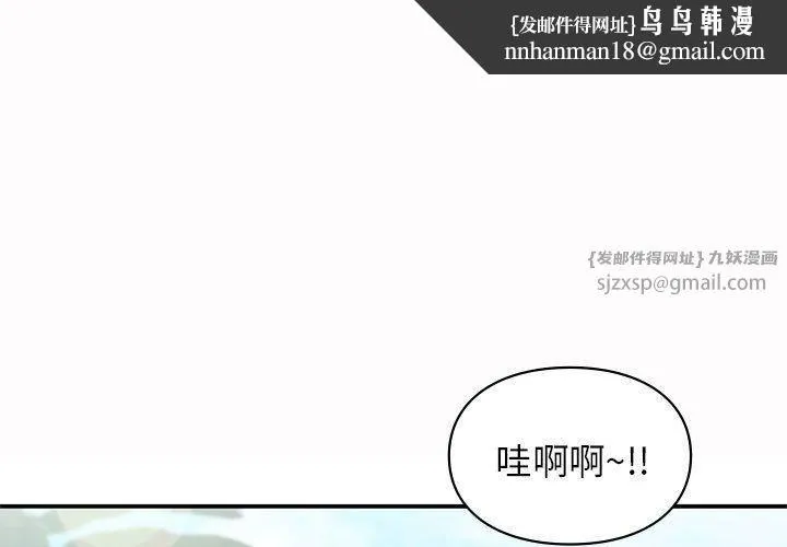 让我一见钟情的他 第49話 第1页