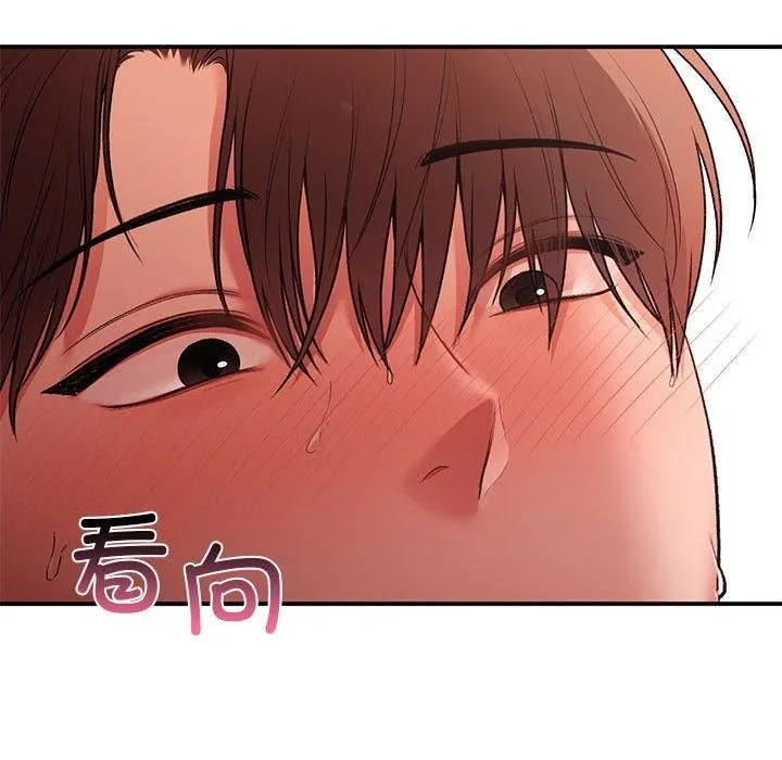 让我一见钟情的他 第49話 第91页