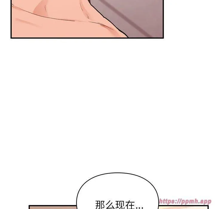 让我一见钟情的他 第49話 第80页