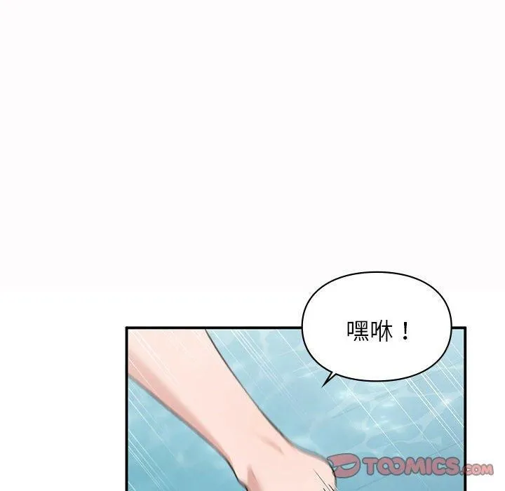 让我一见钟情的他 第49話 第51页