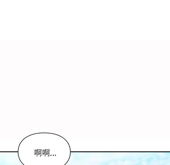 让我一见钟情的他 第49話 第14页