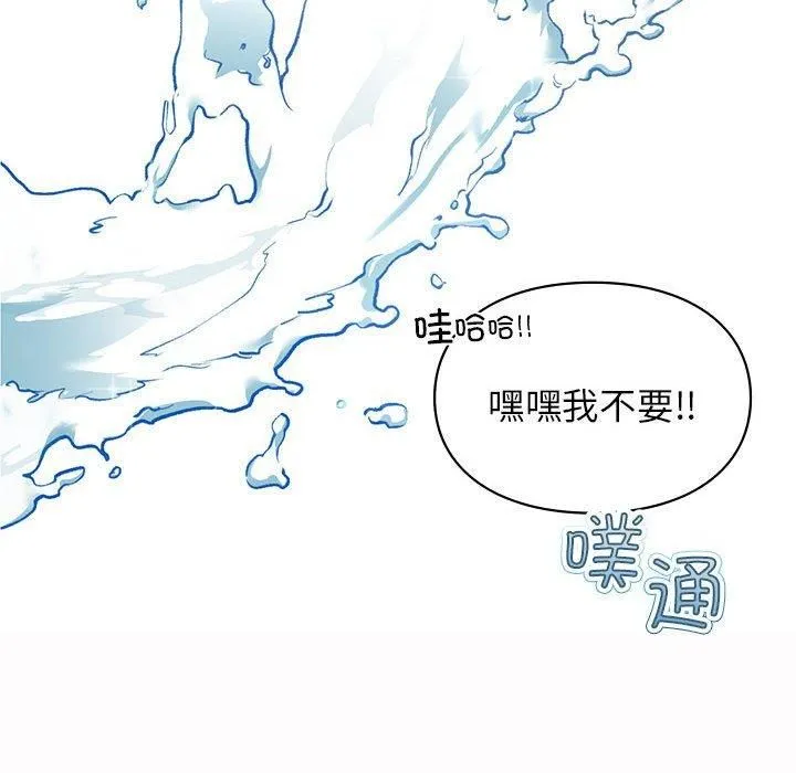 让我一见钟情的他 第49話 第59页