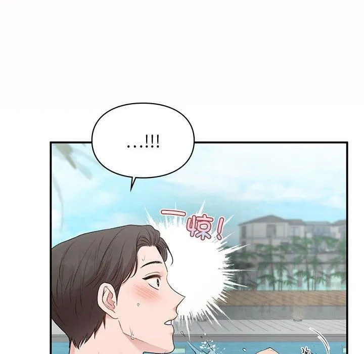 让我一见钟情的他 第49話 第47页