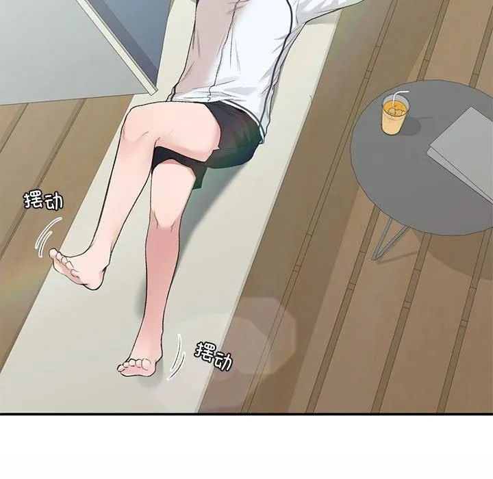 让我一见钟情的他 第49話 第17页