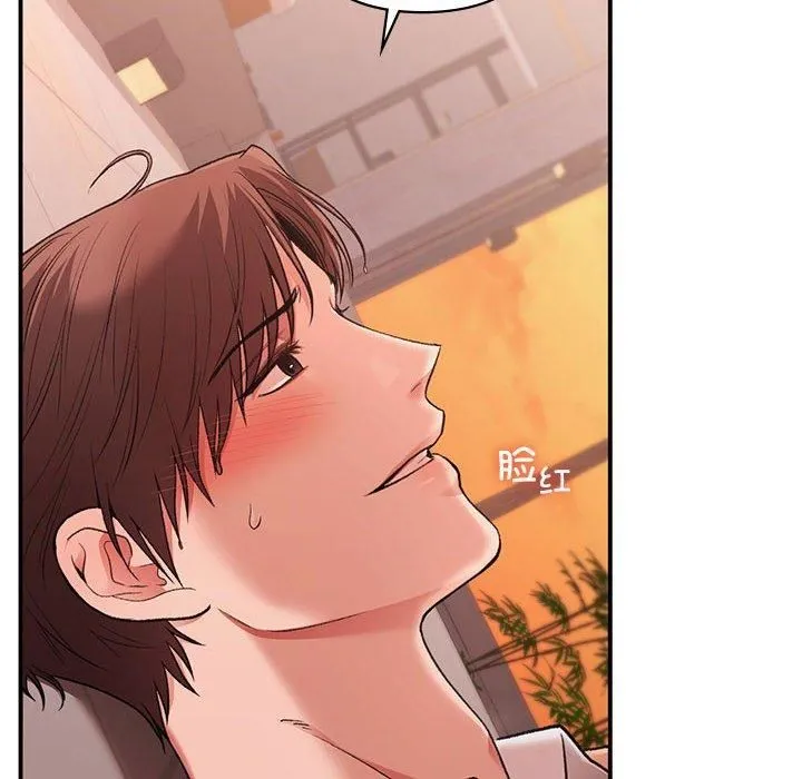 让我一见钟情的他 第49話 第101页