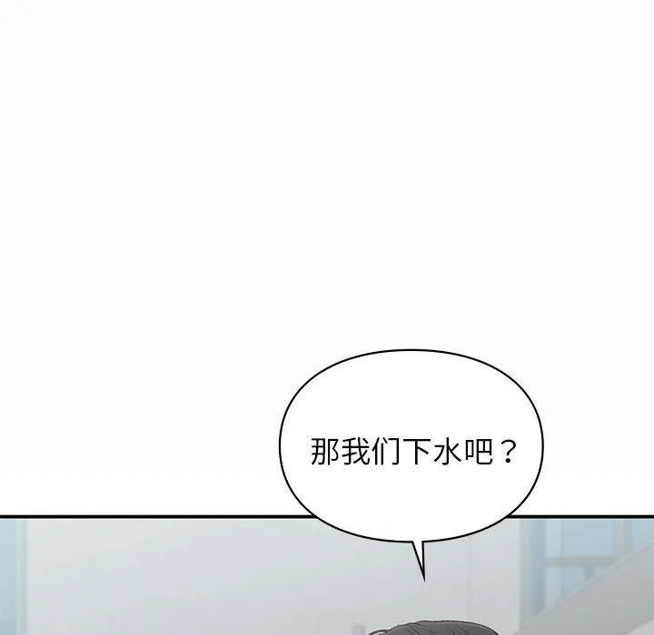 让我一见钟情的他 第49話 第32页