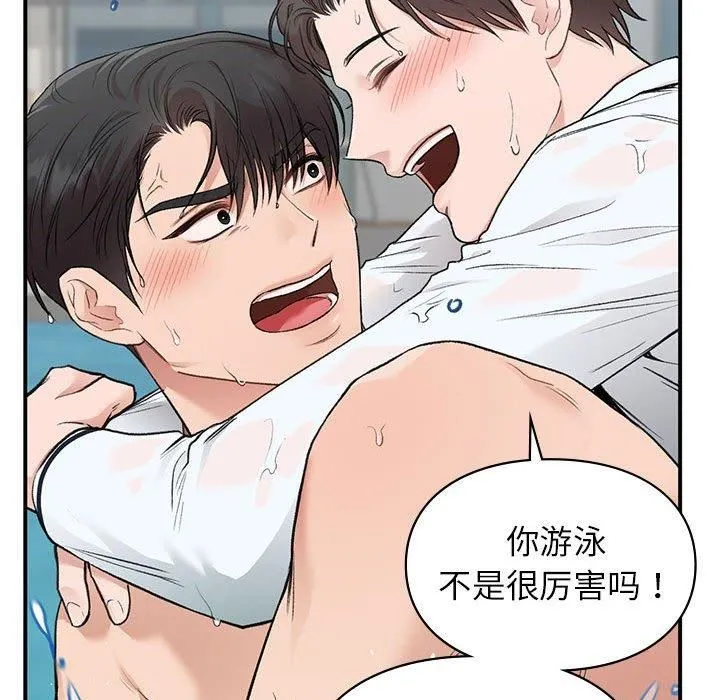 让我一见钟情的他 第49話 第56页