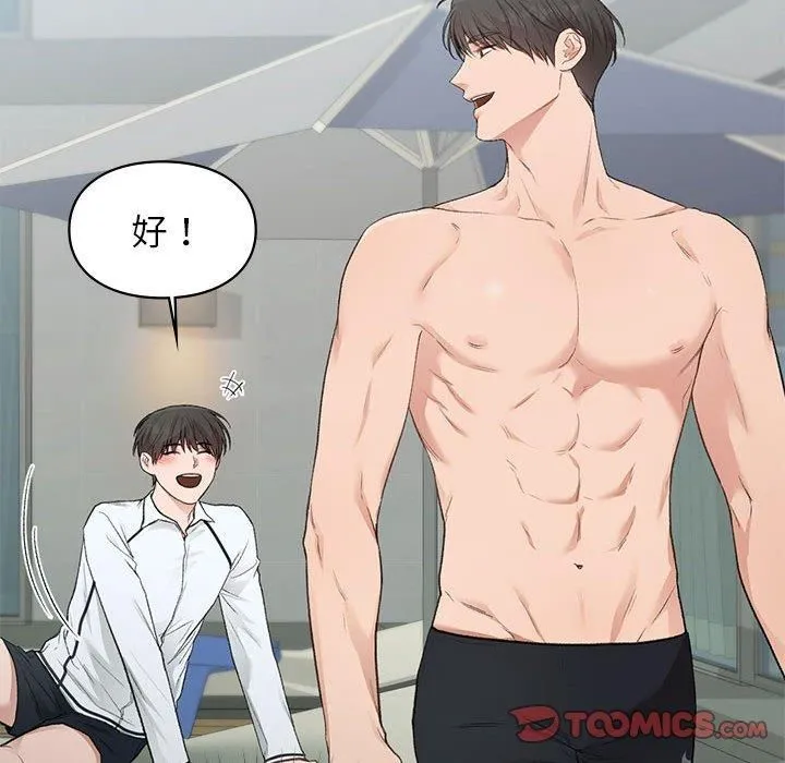 让我一见钟情的他 第49話 第33页