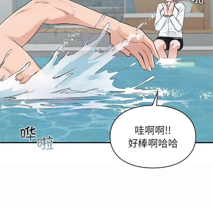 让我一见钟情的他 第49話 第46页