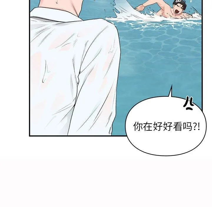 让我一见钟情的他 第49話 第48页