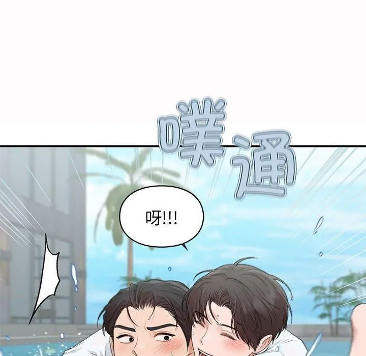 让我一见钟情的他 第49話 第53页