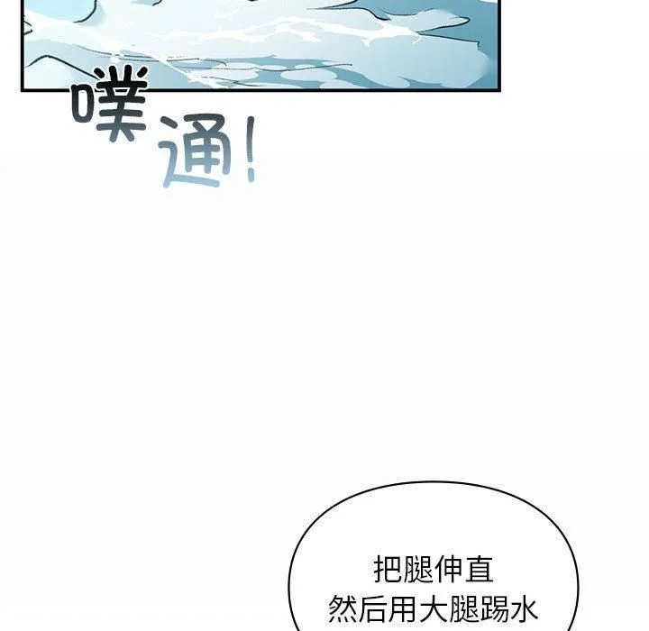 让我一见钟情的他 第49話 第38页