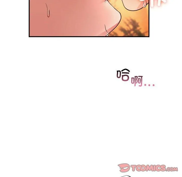 让我一见钟情的他 第49話 第111页