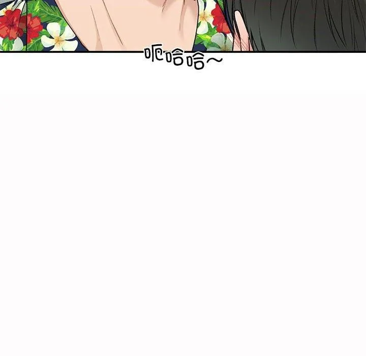 让我一见钟情的他 第49話 第12页
