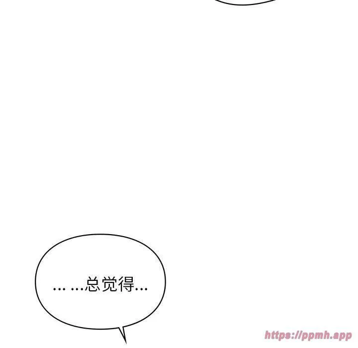 让我一见钟情的他 第49話 第90页
