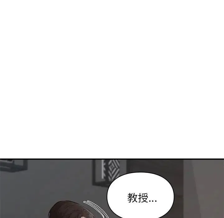 让我一见钟情的他 第23話 第54页