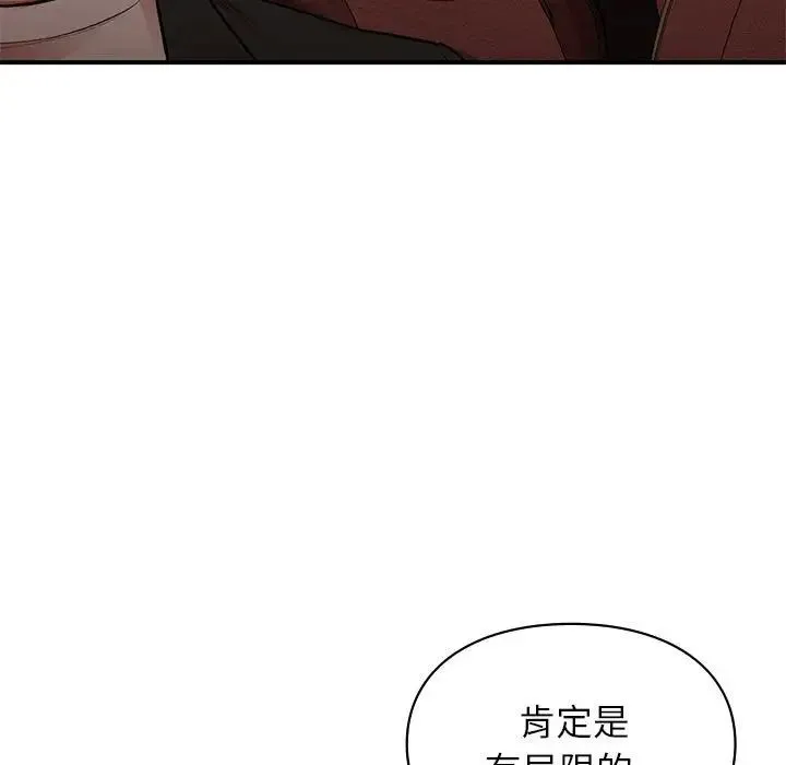 让我一见钟情的他 第23話 第106页