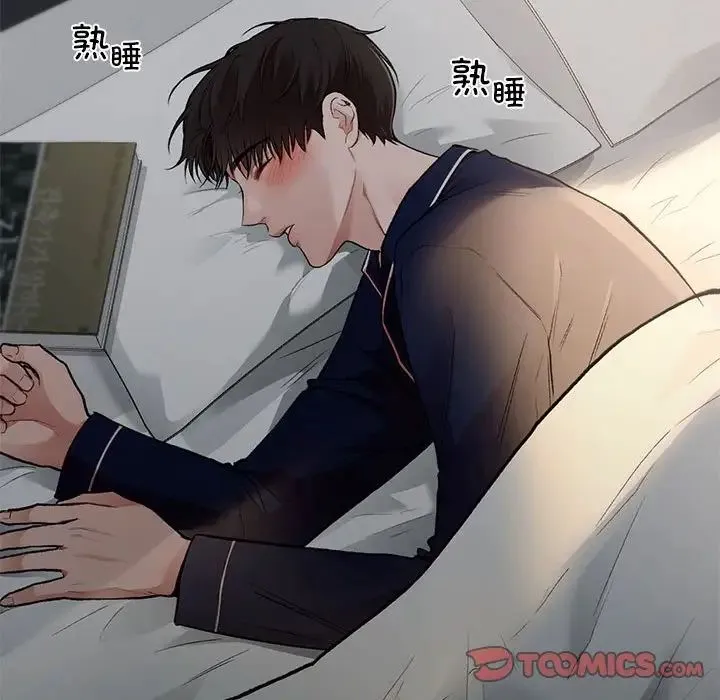 让我一见钟情的他 第23話 第45页