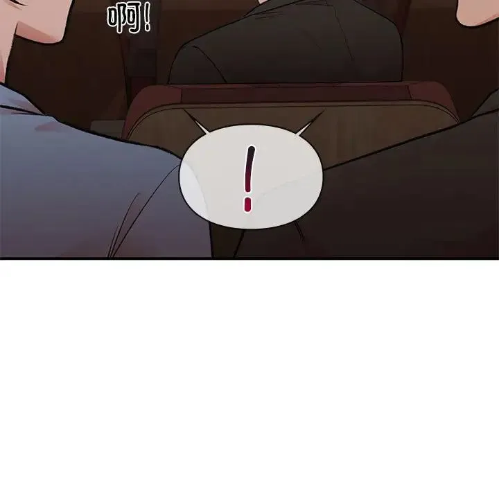 让我一见钟情的他 第23話 第110页