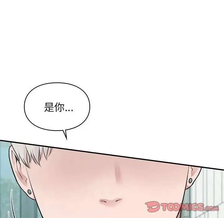 让我一见钟情的他 第23話 第147页