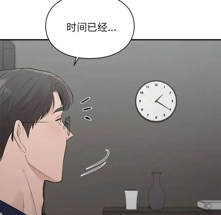 让我一见钟情的他 第23話 第42页