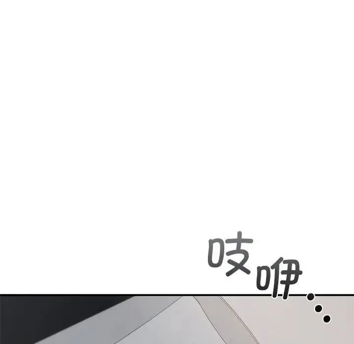 让我一见钟情的他 第23話 第44页
