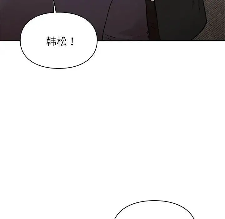 让我一见钟情的他 第23話 第128页