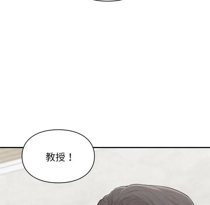 让我一见钟情的他 第23話 第124页