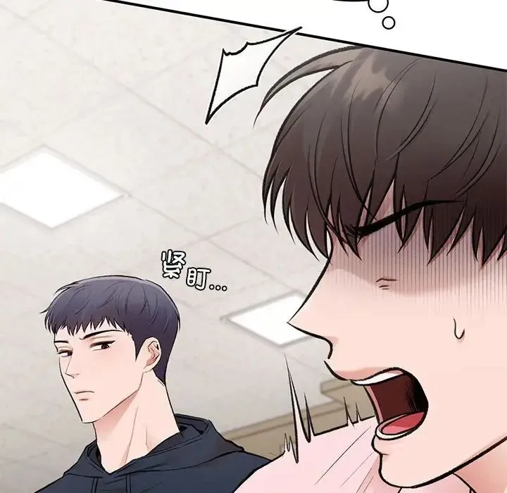 让我一见钟情的他 第23話 第20页