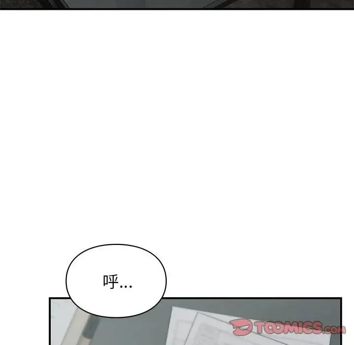 让我一见钟情的他 第23話 第39页