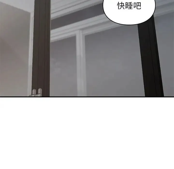 让我一见钟情的他 第23話 第66页
