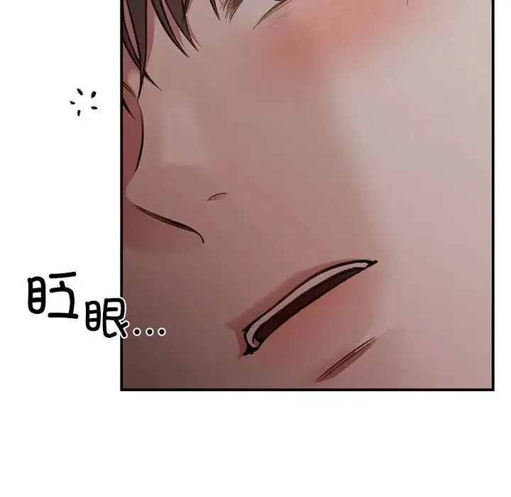 让我一见钟情的他 第23話 第53页