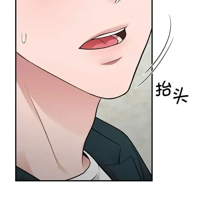 让我一见钟情的他 第23話 第143页