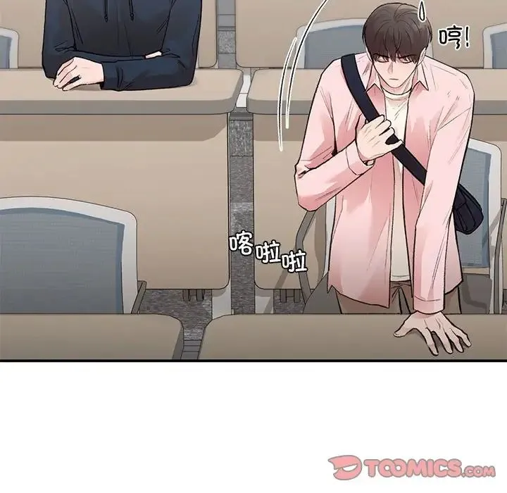 让我一见钟情的他 第23話 第27页