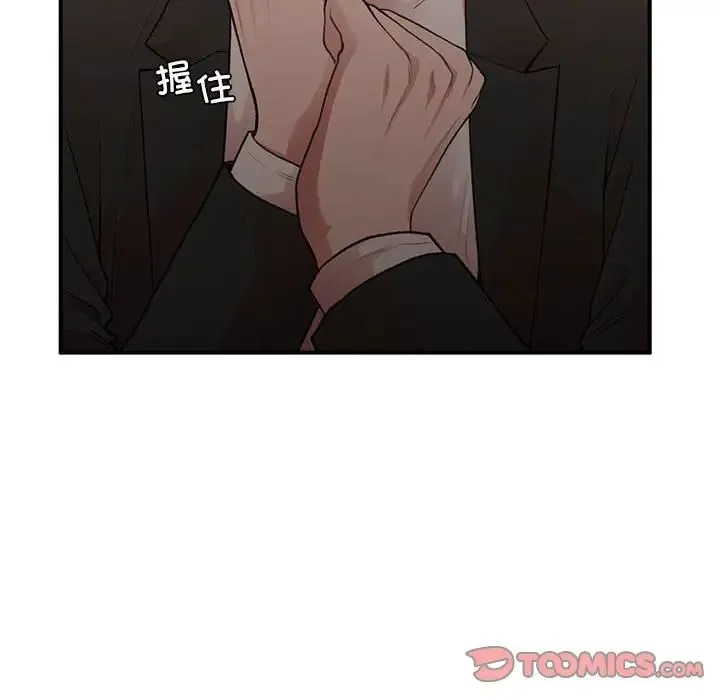 让我一见钟情的他 第23話 第99页