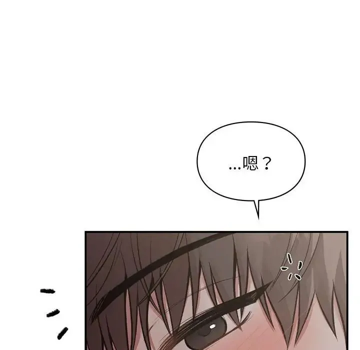 让我一见钟情的他 第23話 第52页