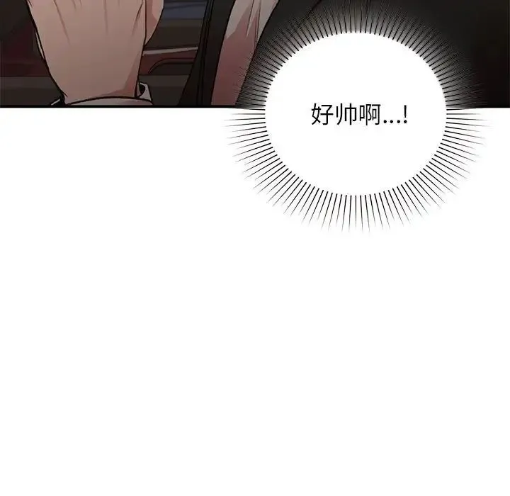 让我一见钟情的他 第23話 第94页