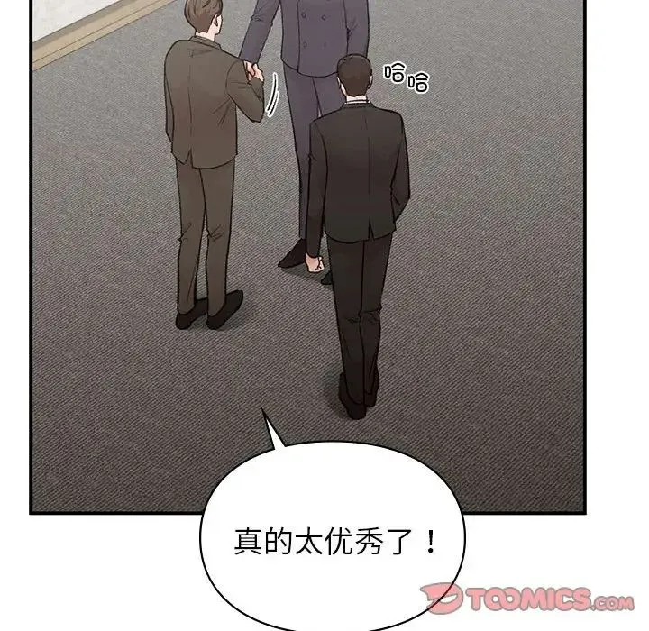 让我一见钟情的他 第23話 第123页