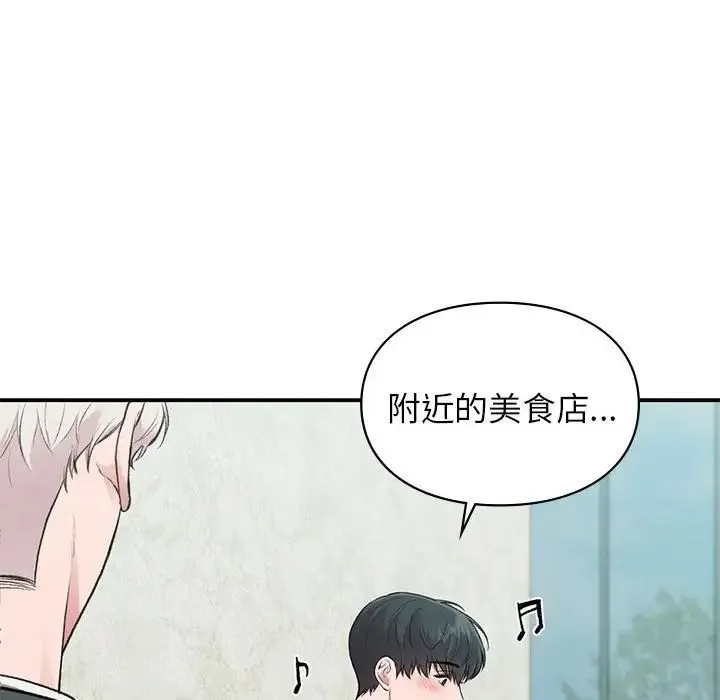 让我一见钟情的他 第23話 第138页