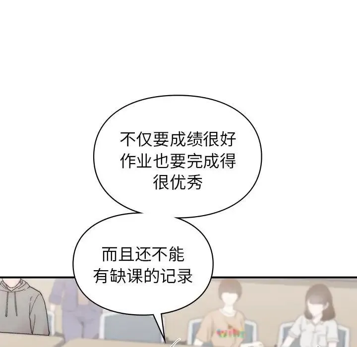 让我一见钟情的他 第23話 第13页