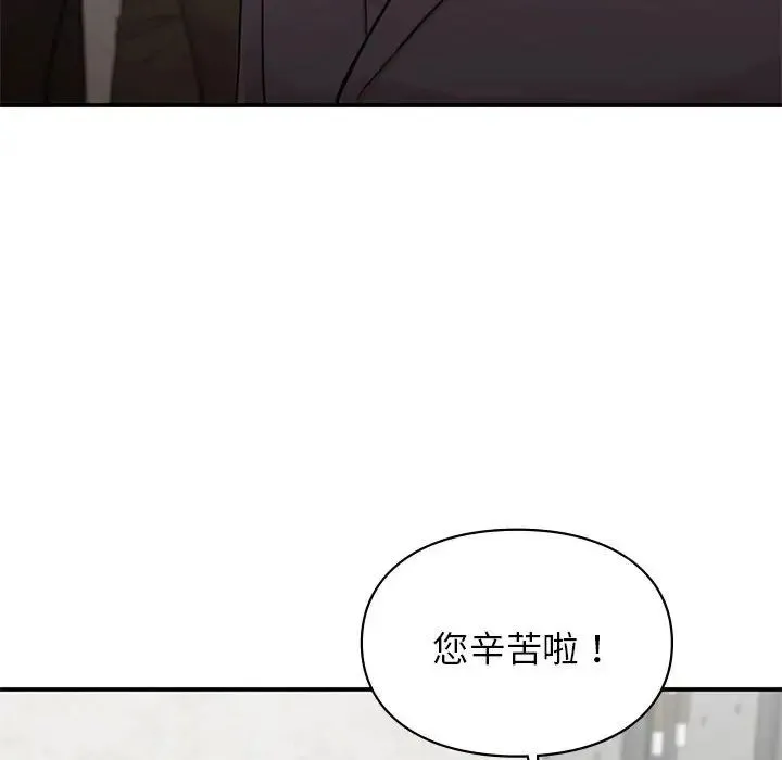 让我一见钟情的他 第23話 第126页