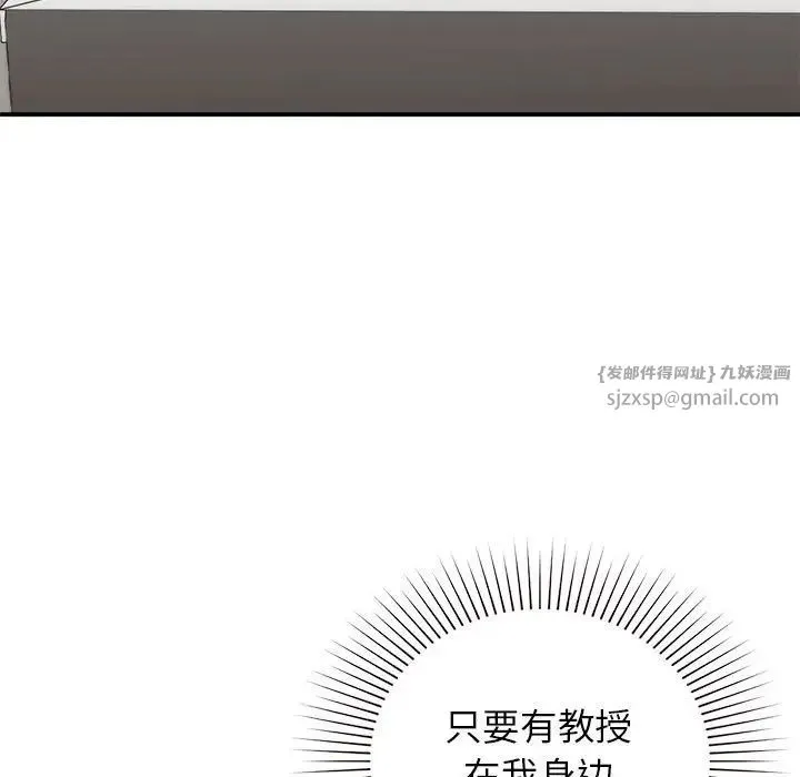 让我一见钟情的他 第23話 第30页