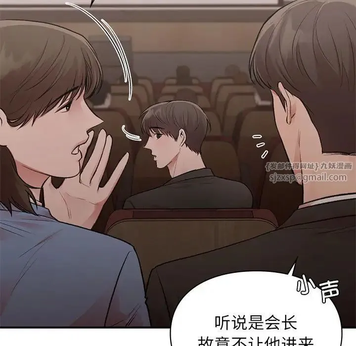 让我一见钟情的他 第23話 第103页