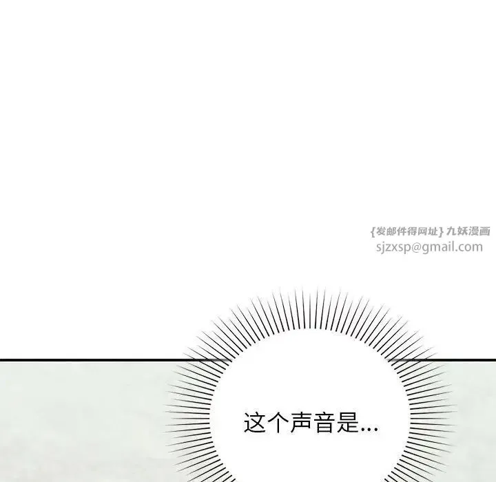让我一见钟情的他 第23話 第144页