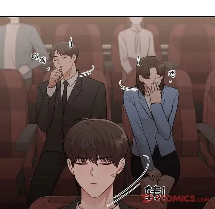 让我一见钟情的他 第23話 第111页